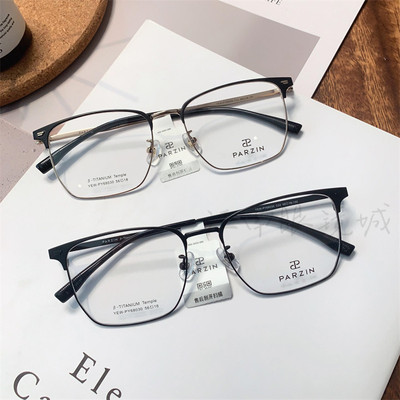 帕森镜架24年新款钛架气质商务眼镜男时尚半框眼镜配近视PZ68030