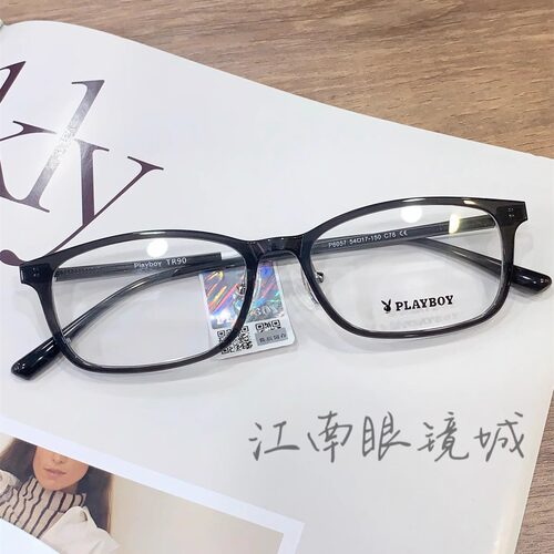 花花公子镜框PLAYBOY新款板材时尚高颜值百搭近视眼镜架复古P6057