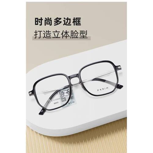 PARIM派丽蒙眼镜框男黑色方框眼镜架女素颜百搭可配防蓝光镜86005