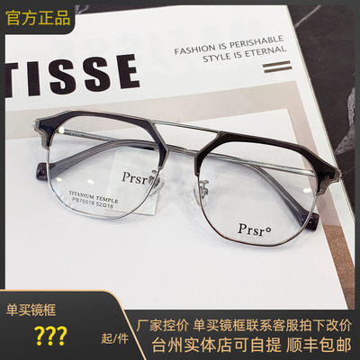 可配镜片多边形双梁眼镜框金属