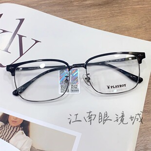 花花公子镜框PLAYBOY新款时尚高颜值百搭近视眼镜眉毛架复古P8024