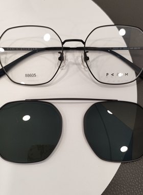 派丽蒙近视眼镜男细框磁吸护光