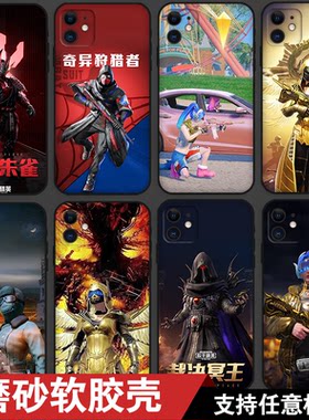 和平精英吃鸡iPhone12/12pro/11promax硅胶手机壳苹果13mini防摔适用苹果6s/7plus全包边10绝地求生磨砂软套