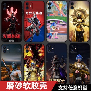 和平精英吃鸡iPhone18/17/16pro/11promax硅胶手机壳苹果13mini防摔适用苹果6s/7/8plus全包绝地求生磨砂软套