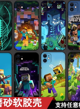 MC我的世界手游适用iPhone17/16/14pro磨砂手机壳苹果15pro苦力怕13pro定制12mini全包防摔XS max软硅胶se2套