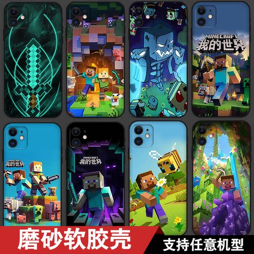 MC我的世界手游适用华为畅享70 60X磨砂手机壳畅享50pro苦力怕50Z方块周边20软硅胶10全包畅玩40/plus保护套