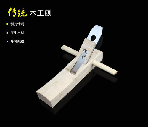 柞木刨木匠多功能刨子铜口工具