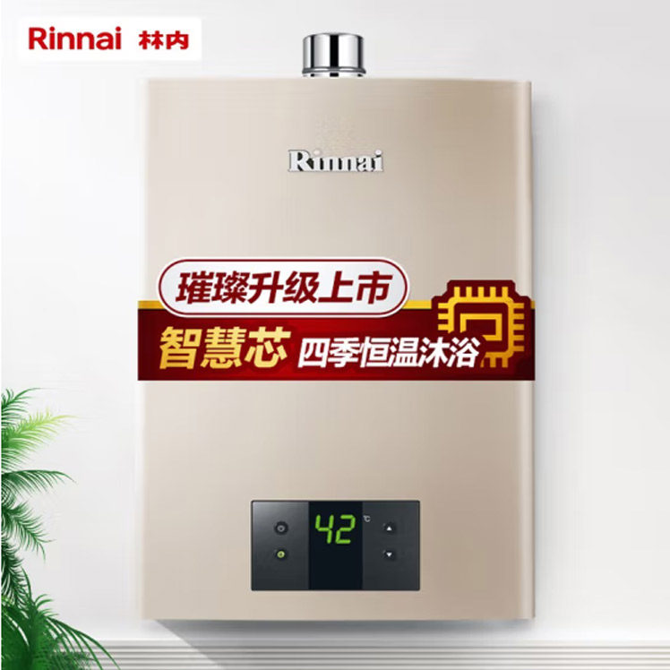 Rinnai/林内RUS-16QC05 13QC05(JSQ31-C05)燃气热水器水气双调