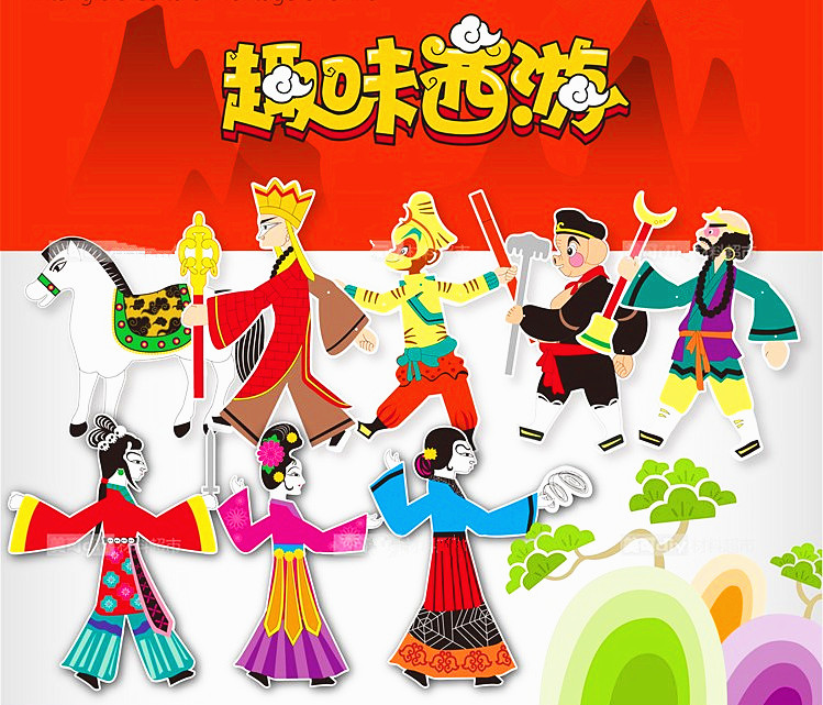 西游记人物皮影戏 手工diy 儿童绘画制作材料包幼儿园美劳新品