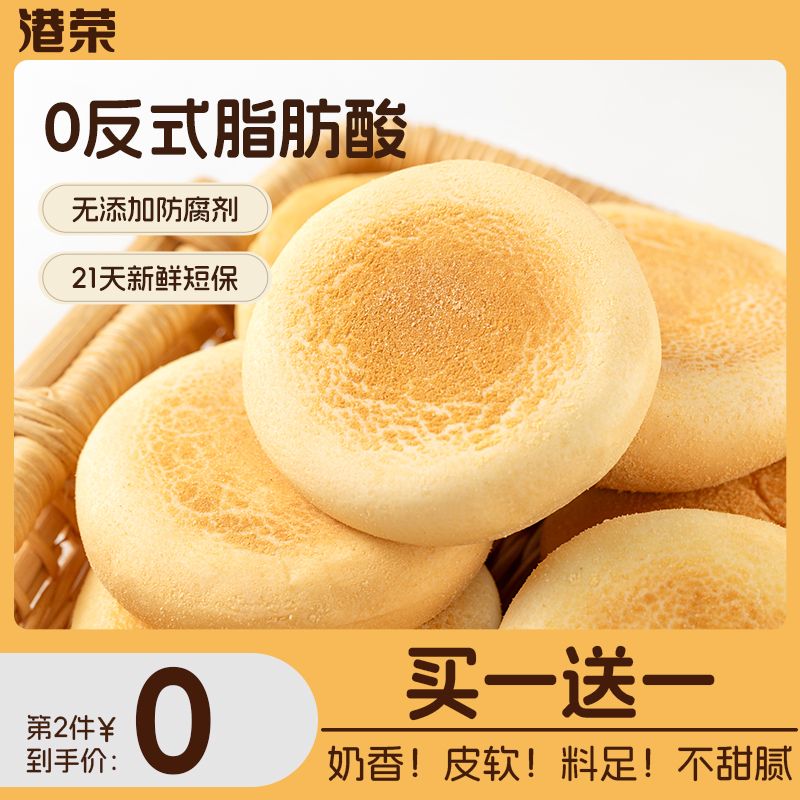 【港荣新品上市】纳豆豆乳餐包