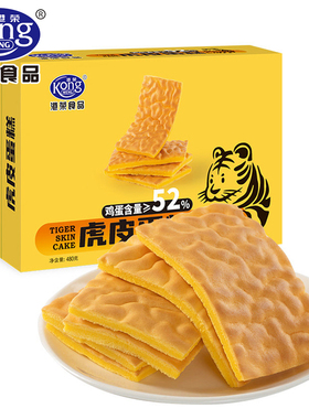 港荣虎皮蛋糕480g整箱糕点老人小孩健康早餐代餐下午茶甜点速食