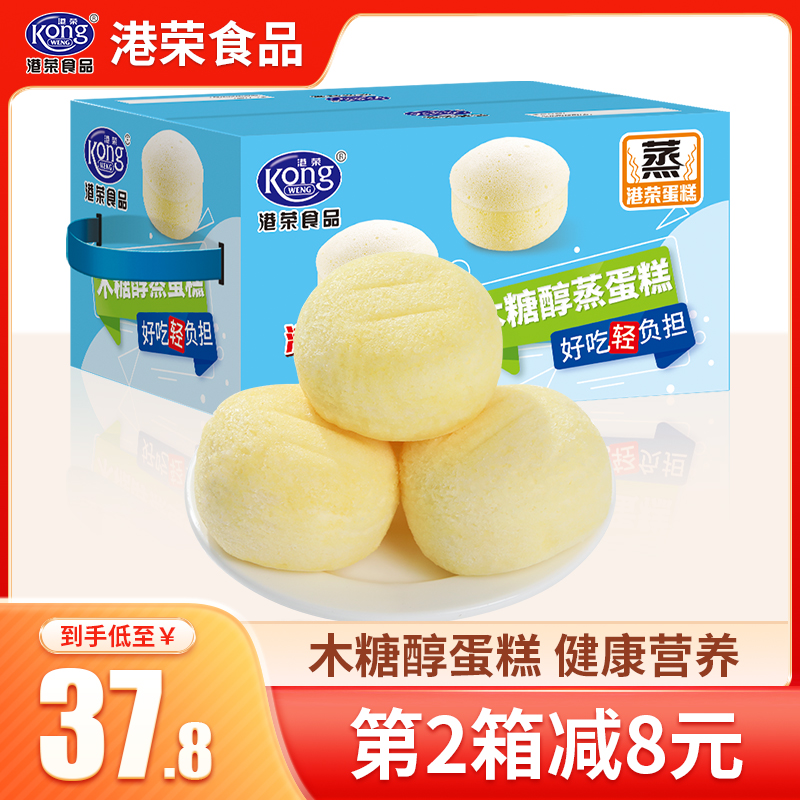 港荣木糖醇蒸蛋糕老年人孕妇零食