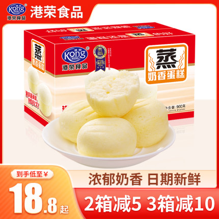 港荣蒸蛋糕面包早餐整箱礼盒小吃零食老人小孩营养健康即食速食品