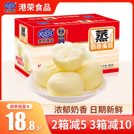 港荣蒸蛋糕面包早餐整箱礼盒小吃零食老人小孩营养健康即食速食品