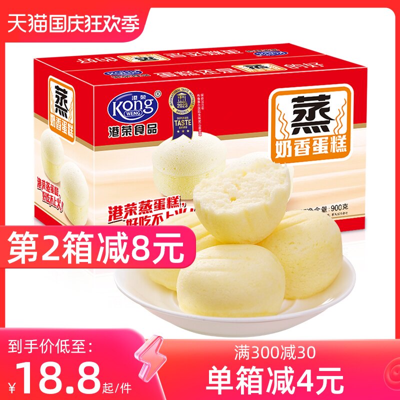 港荣蒸蛋糕小面包营养早餐整箱蛋糕小吃零食中秋礼盒老人健康食品使用感如何?