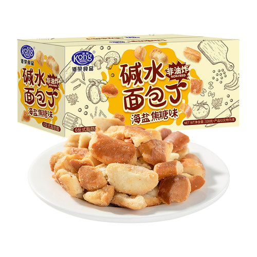 港荣碱水面包丁海盐焦糖味酥脆面包干办公室下午茶休闲解馋零食