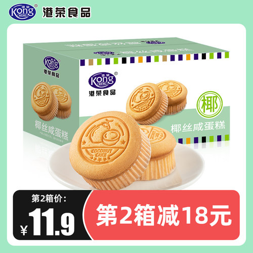 港荣新品椰丝咸蛋糕面包早餐整箱