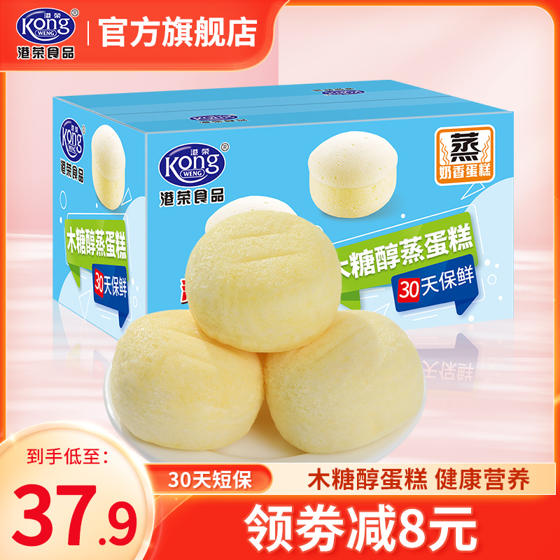 港荣木糖醇蒸蛋糕早餐整箱无添加蔗糖老年人孕妇专用零食面包食品