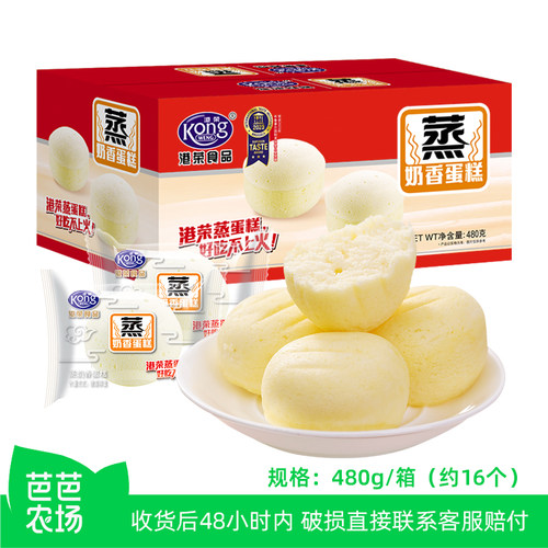 港荣奶香味蒸蛋糕480g