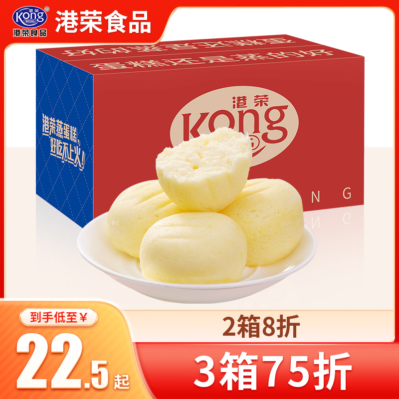 港荣580g小面包办公网红蒸蛋糕
