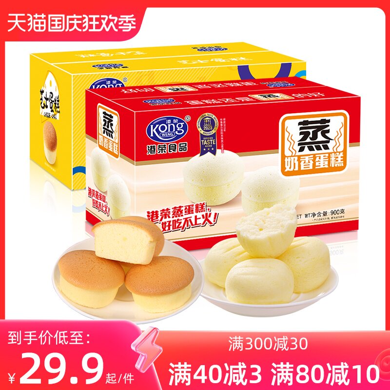 港荣蒸蛋糕中秋礼盒面包整箱早餐速食办公室零食孕妇营养休闲小吃怎么看?