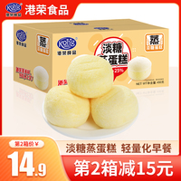 港荣蒸蛋糕淡糖老年人适合吃的整箱孕妇早餐小面包中秋礼盒零食品