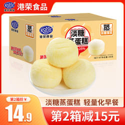 港荣蒸蛋糕淡糖老年人适合吃的整箱孕妇早餐小面包礼盒休闲零食品