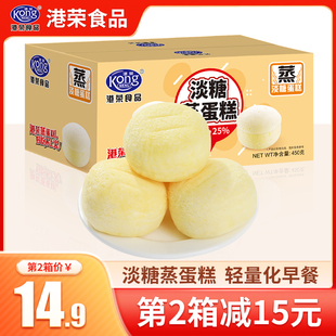港荣蒸蛋糕淡糖老年人适合吃的整箱孕妇早餐小面包健康零休闲食品