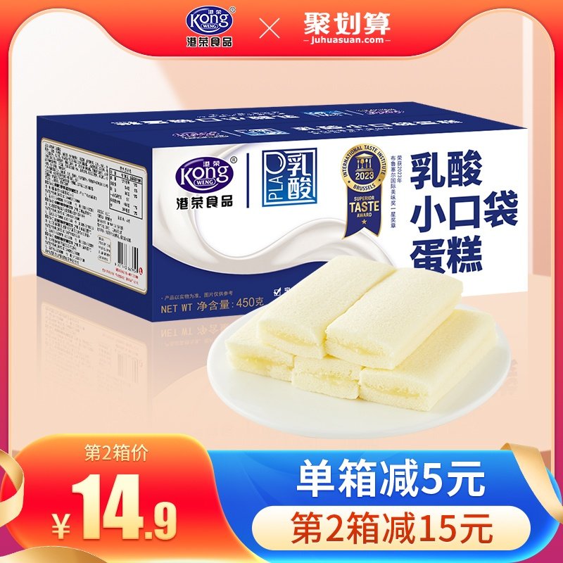 港荣乳酸菌小口袋蒸蛋糕儿童营养健康早餐面包整箱吃的孕妇零食品
