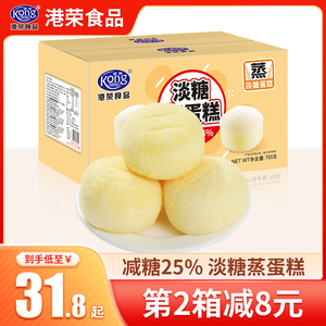 港荣蒸蛋糕淡糖早餐整箱营养孕妇食品老年人零食健康软面包小吃