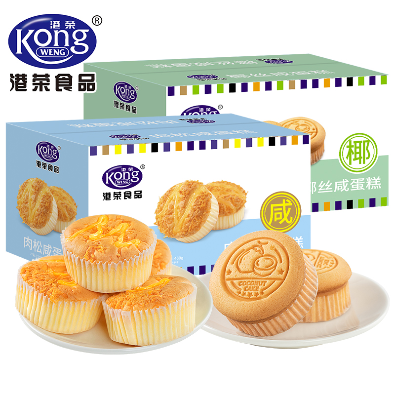 港荣椰丝咸蛋糕面包早餐