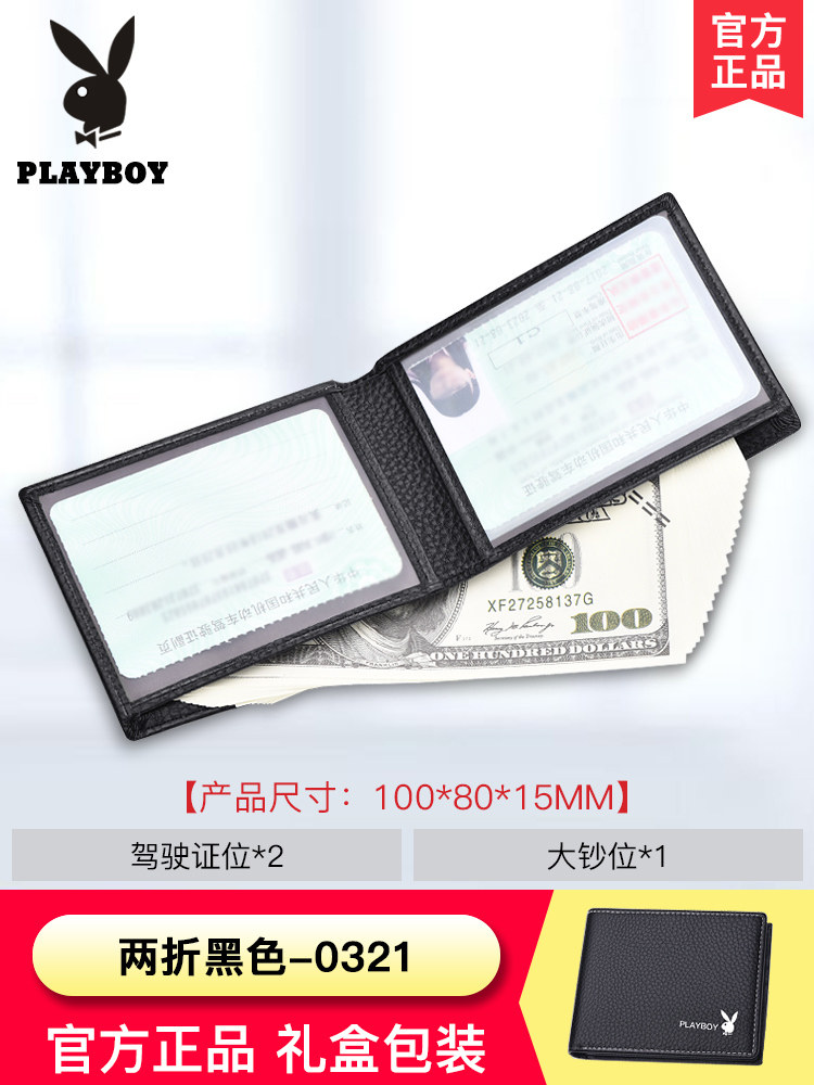 플레이보이 지갑 남성용  가죽 짧은 지갑 지갑 카드 소지자 운전 면허증 가죽 케이스 투인원 운전 면허증 커버