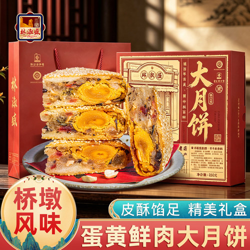 【9172人已评价】桥墩蛋黄大月饼