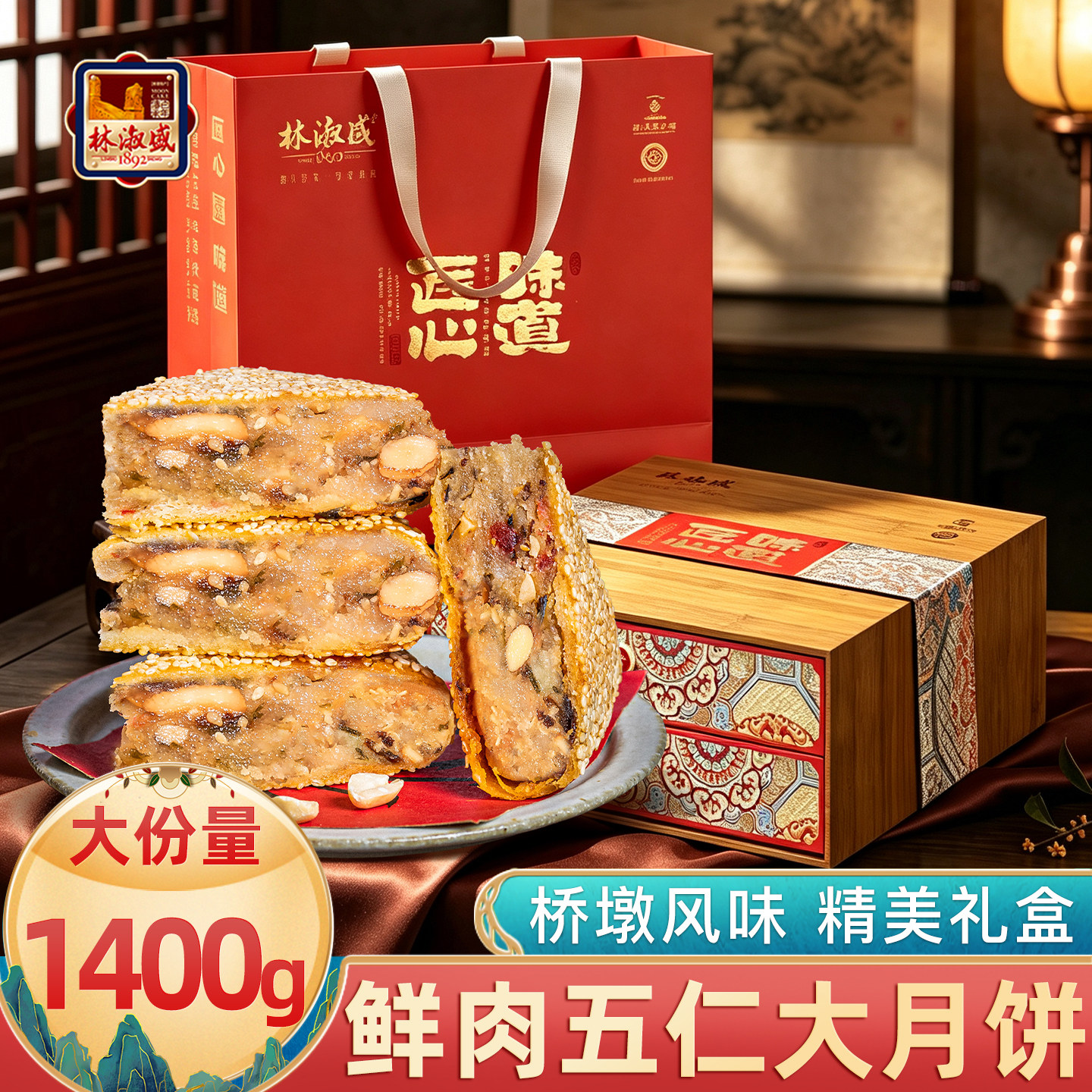 【1585人已评价】高档桥墩大月饼
