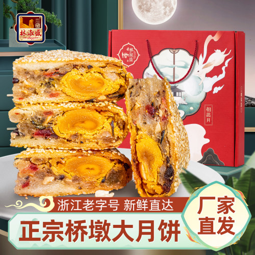 【23528人已下单】温州桥墩月饼