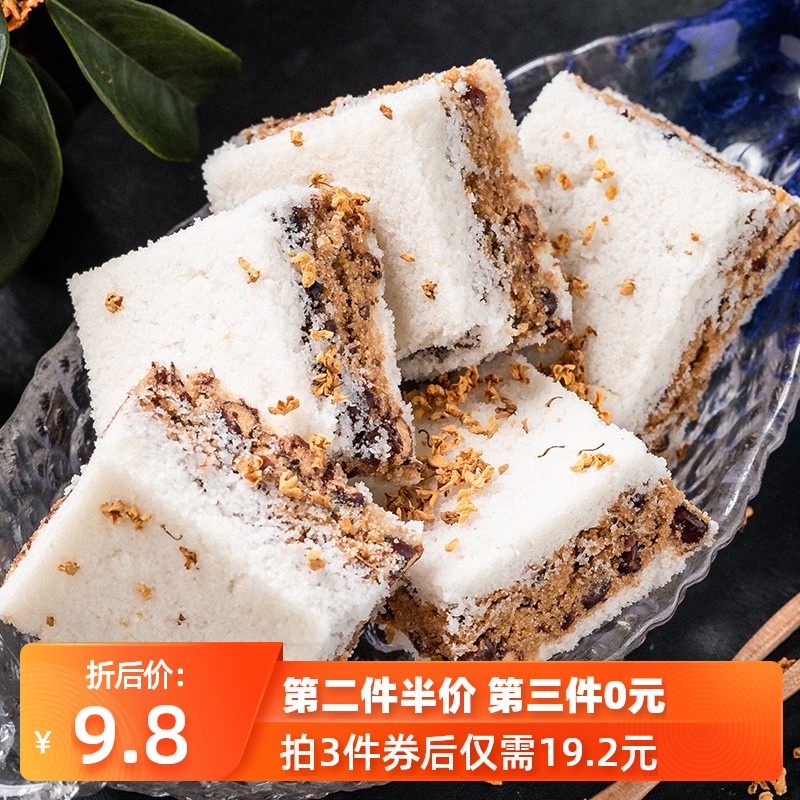 3温州特产手工夹心桂花糕代餐早点休闲网红孕妇零食小吃糕点心美食