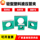 轻型塑料管夹轻型单孔镀锌焊接底板船用液压油管钢管电缆专用管卡