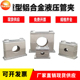 重型铝合金管夹油管管卡液压船用轻型固定尼龙镀锌不锈钢管子管路