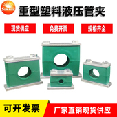 重型塑料管夹油管管卡液压船用轻型固定件尼龙镀锌不锈钢管子管路