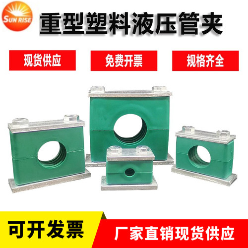 旭阳液压+管夹+厂家直销量大优惠