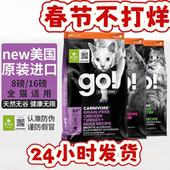 临期特价 Solutions九种肉高蛋白幼猫成猫粮16磅 美国进口Go