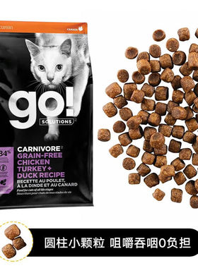 临期特价16磅Go!Solutions九种肉三种鱼高蛋白幼猫成猫粮16磅