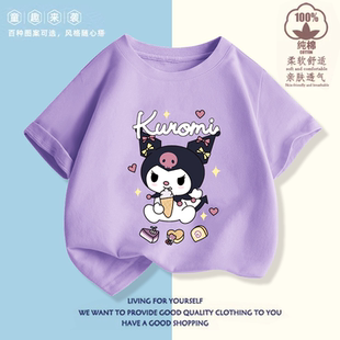 库洛米Kuromi童装女童短袖t恤纯棉儿童夏季衣服夏装新款女孩上衣