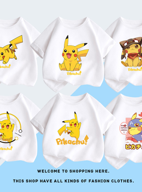 宝可梦皮卡丘pikachu皮神周边二次元男女童纯棉短袖T恤半袖上衣服