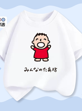 卡通大口仔大宝Minna No Tabo印花短袖T恤男女童装亲子装上衣套装