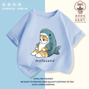 儿童短袖t恤mofusand猫咪鲨鱼男女童半袖纯棉上衣打底衫宽松夏装