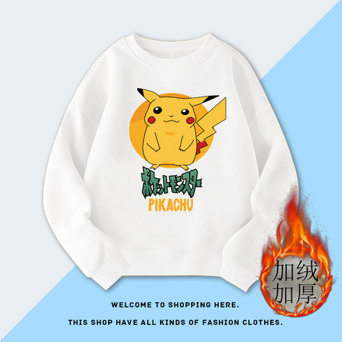 神奇宝贝皮卡丘pikachu亲子卫衣