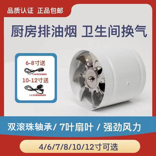 圆形管道工业排气扇风机厨房换气扇排油烟家用排气扇4 8寸