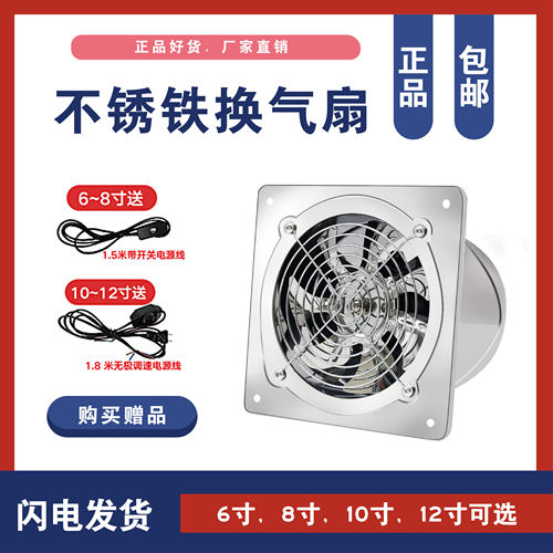 不锈钢铁工业排气扇窗式换气扇卫生间厨房强力排油烟6/8/10/12寸