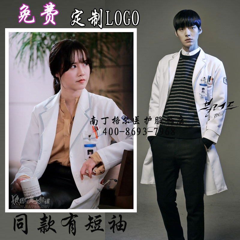 韩版白大褂 韩国修身医生服 夏装短袖冬装长袖 可定制任意LOGO 适用半永久学院 医院 整形美容医院 药房 微整形医院，牙科口腔，纹绣，卫私人定制等